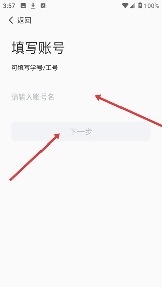 西安明德理工学院app