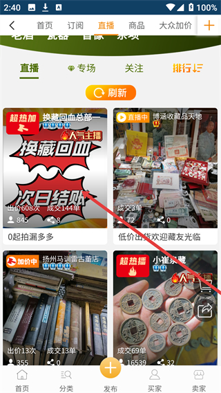 7788老酒交易平台