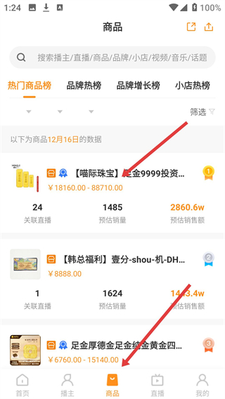 飞瓜数据快手app