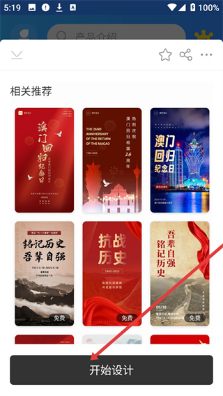 PS海报设计免费版软件下载