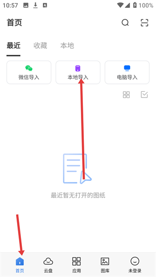 cad迷你看图手机版