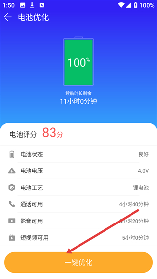 手机精灵app下载