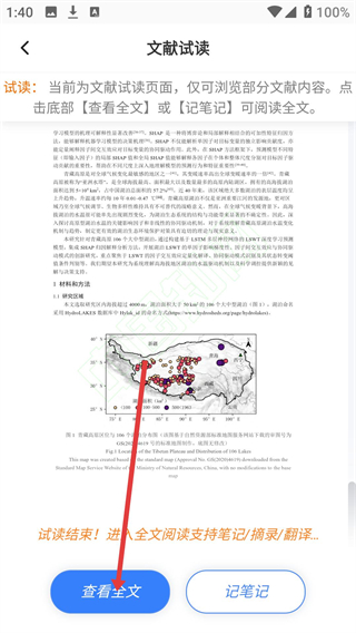 知网研学app