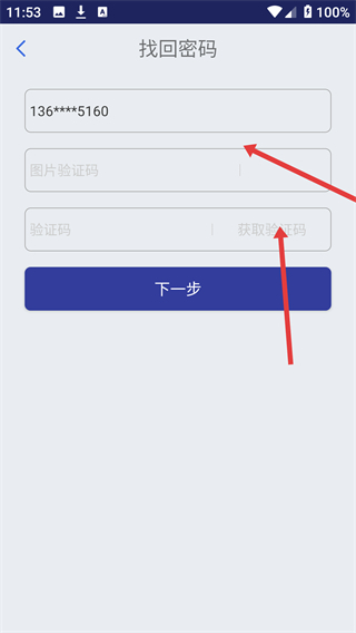 全国12315互联网维权平台官方版