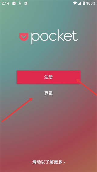Pocket app下载