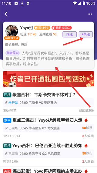 捷报体育比分app