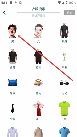 虚拟试衣间下载