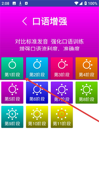 PEP人教版小学英语三年级下册点读软件下载