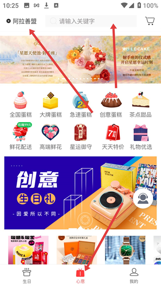 生日管家app下载