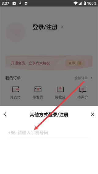 小红唇安卓下载