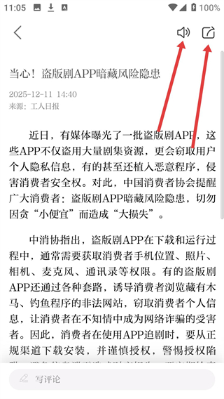 中国保密在线官方app