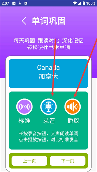 PEP人教版小学英语三年级下册点读软件下载