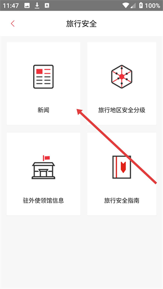 天下任我行app下载