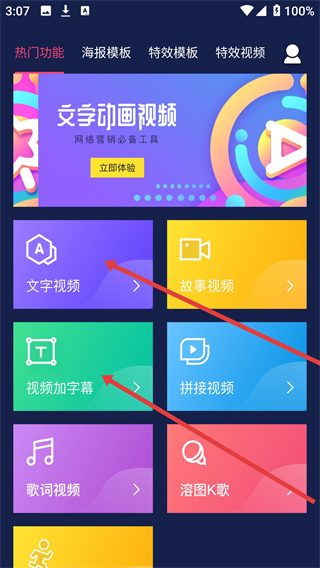 文字动画视频制作