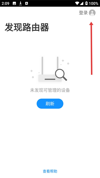 TP-LINK路由器APP下载