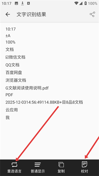 福昕阅读器Foxit PDF Reader