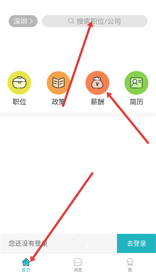 中国人才热线手机版