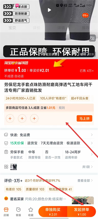 手机淘宝app最新版