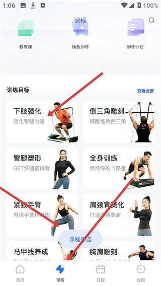 起身运动app