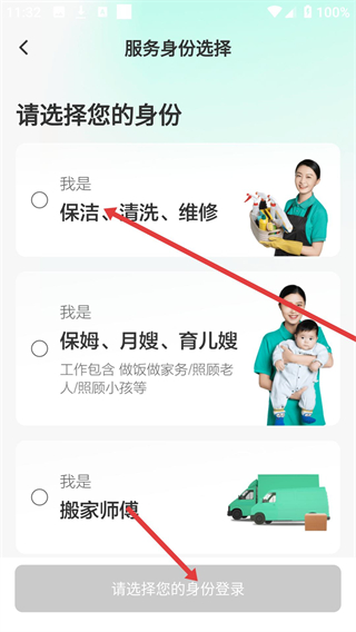 58到家工作端app下载安装