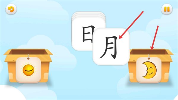 悟空识字