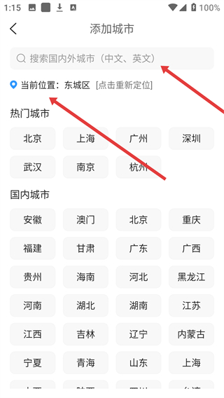 2345天气预报15天下载