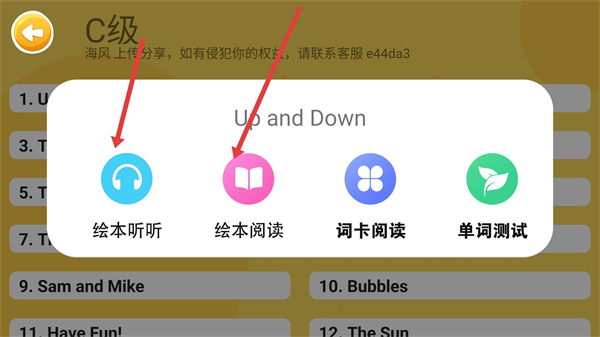 大象英语app官方下载