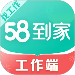 58到家工作端app下载安装