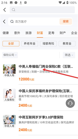 中民保险网app