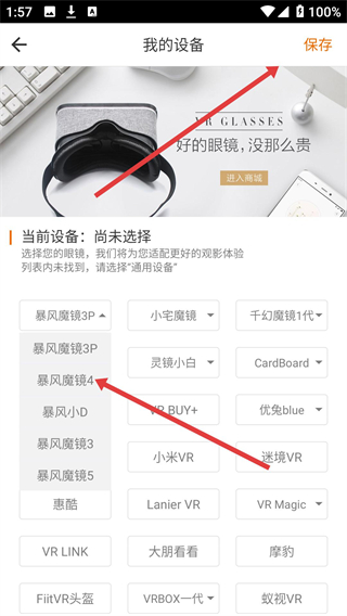 橙子VR下载(虚拟现实APP)