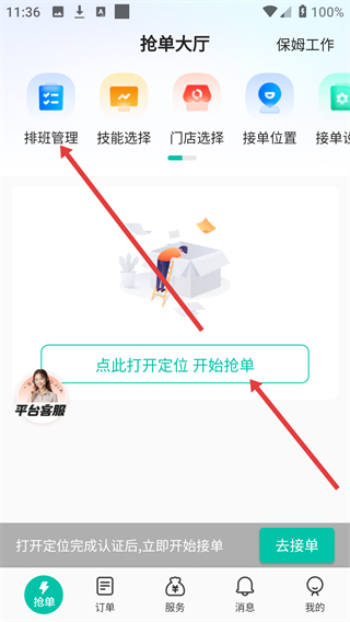 58到家工作端app下载安装