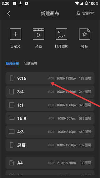 画世界pro官方版下载