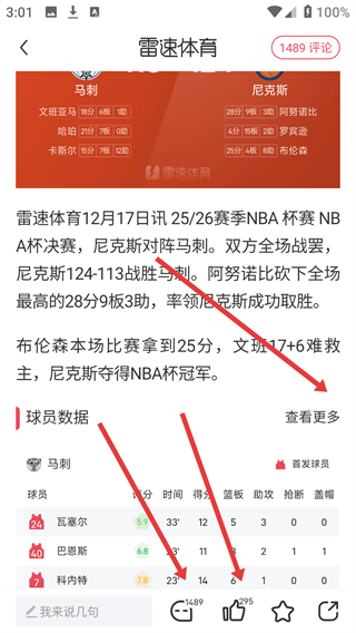 雷速体育比分直播官方下载