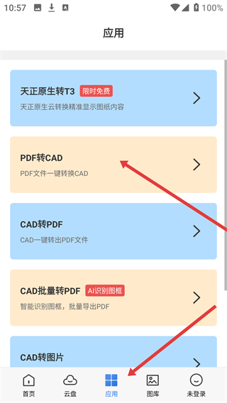 cad迷你看图手机版