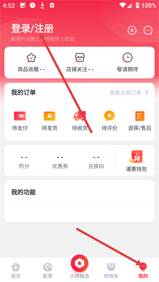 浦惠到家安卓版