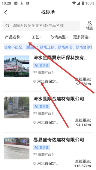 找砂网交易平台