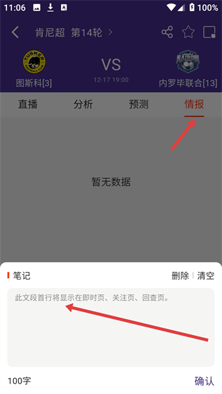 足球即时捷报比分直播下载