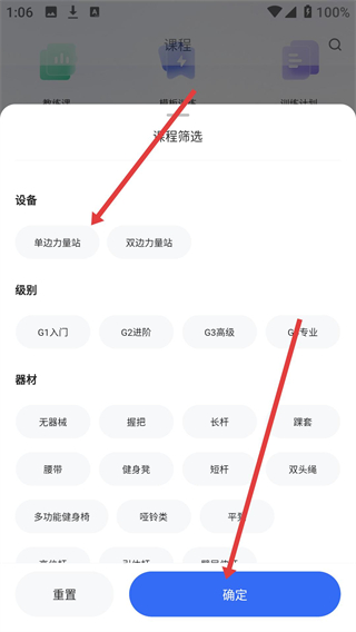 起身运动app