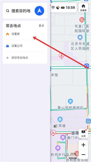 高德地图车镜版最新版下载