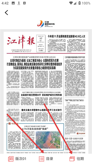 最江津手机客户端