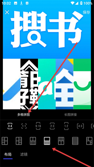 光影魔术手手机版