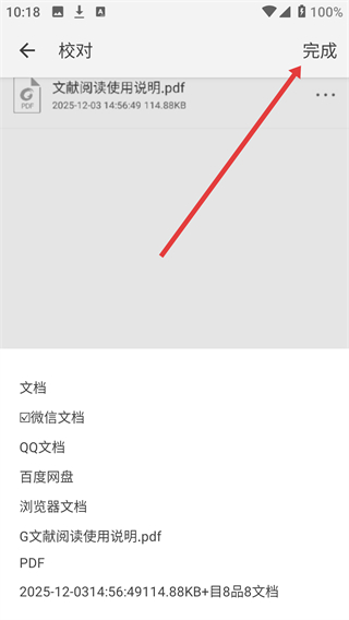 福昕阅读器Foxit PDF Reader