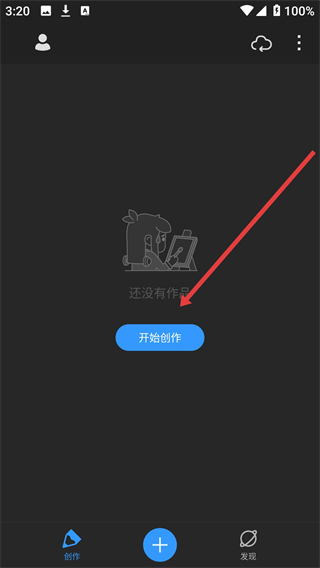 画世界pro官方版下载