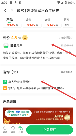 三毛游景点讲解