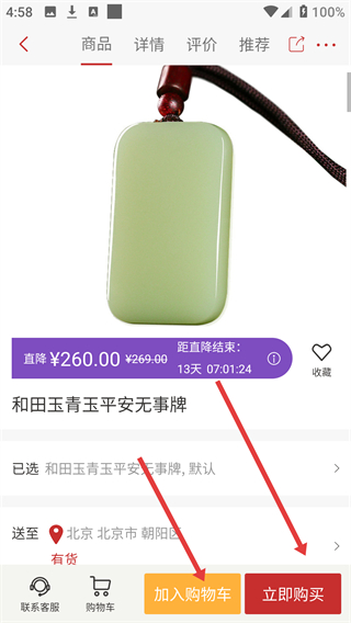 新华书店网上商城app