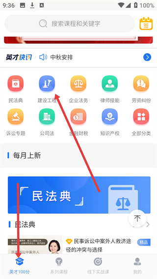 英才苑府app下载