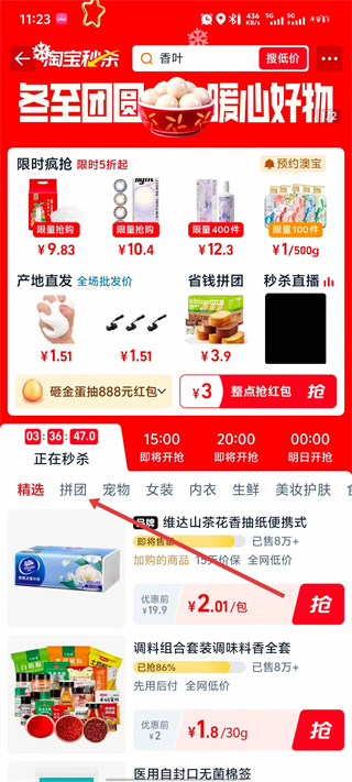 手机淘宝app最新版