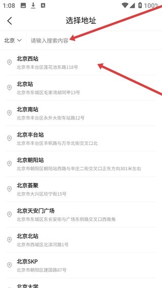 易丰搬家物流app