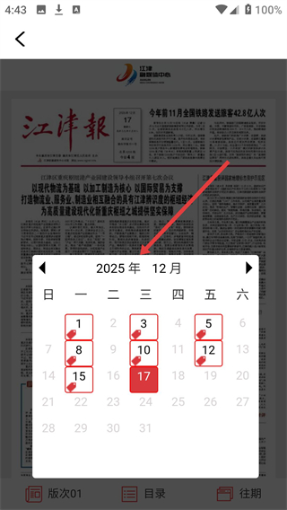 最江津手机客户端
