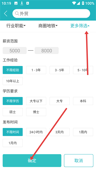 中国人才热线手机版